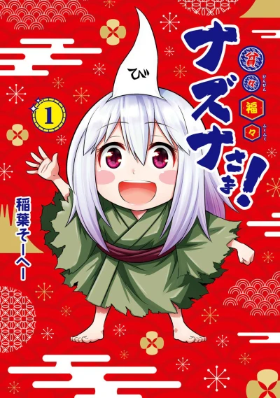 Cover of Volume 1