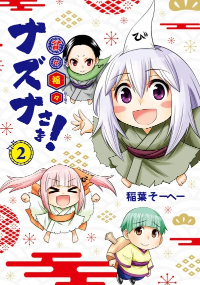 Cover of Volume 2