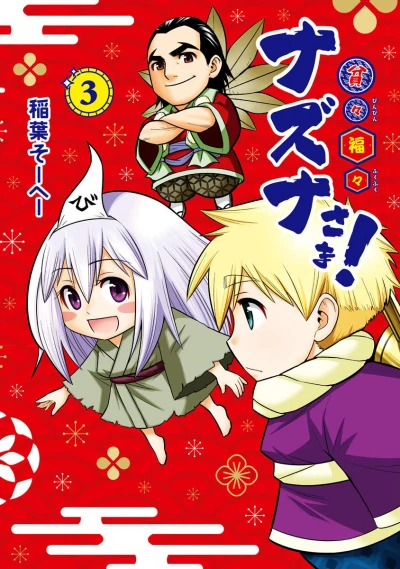 Cover of Volume 3