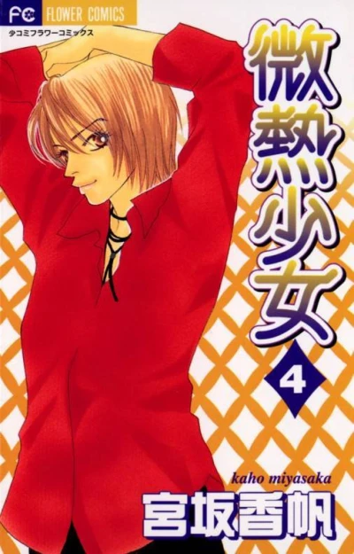 Cover of Volume 4