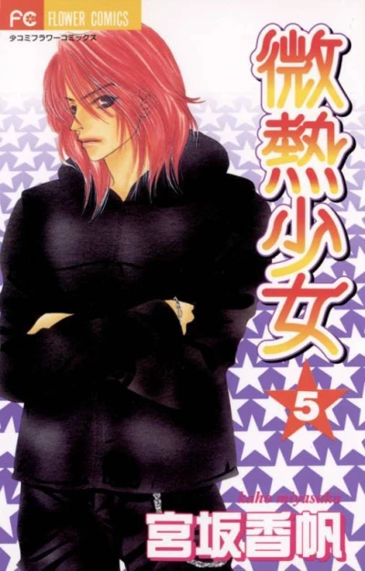 Cover of Volume 5