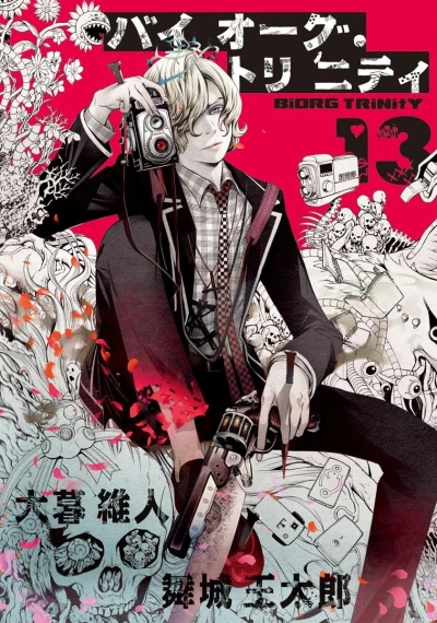 Cover of Vol. 13