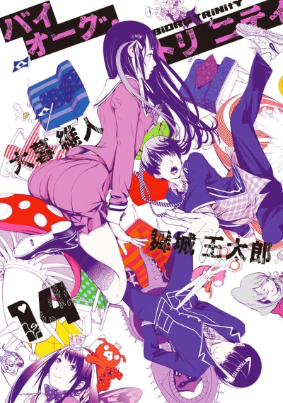 Cover of Vol. 14
