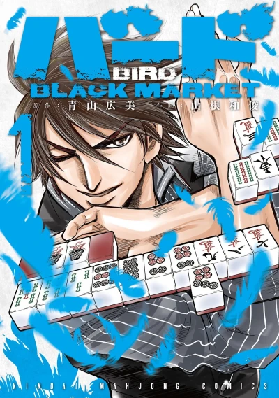 Cover of Volume 1