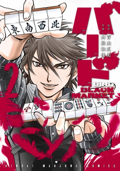 Cover of Volume 2