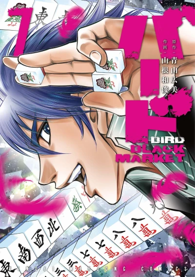 Cover of Volume 7