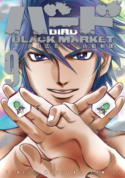 Cover of Volume 9