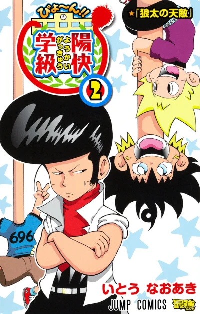 Cover of Vol. 2