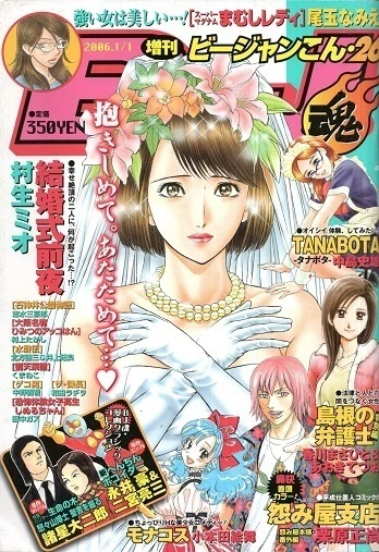 Cover of No. 26