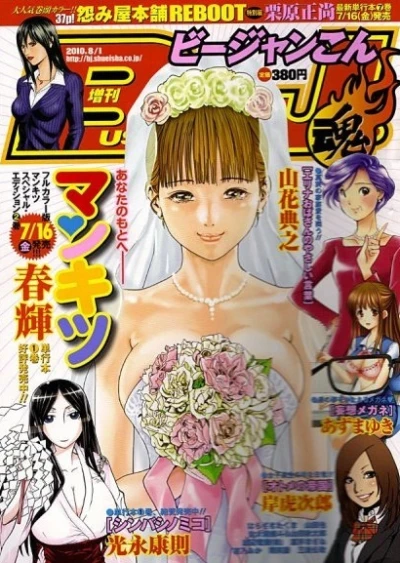 Cover of No. 53