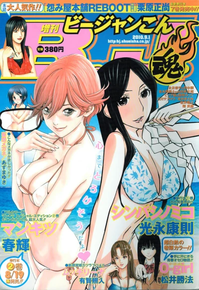 Cover of No. 54