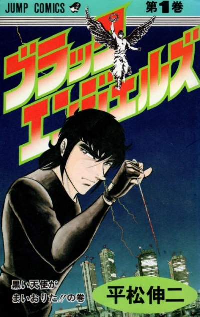 Cover of Vol. 1