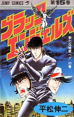 Cover of Vol. 15