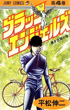 Cover of Vol. 4