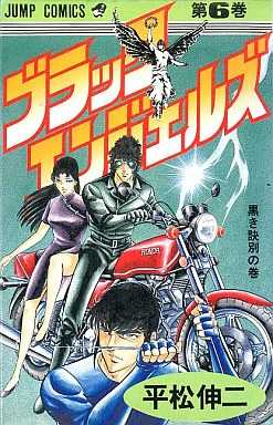 Cover of Vol. 6