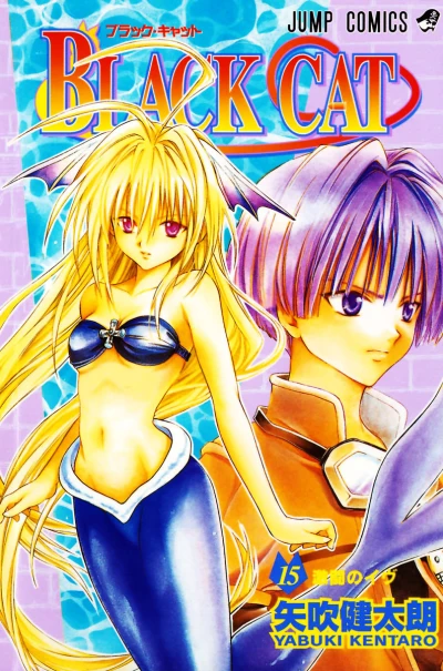 Cover of Gekitō no Eve