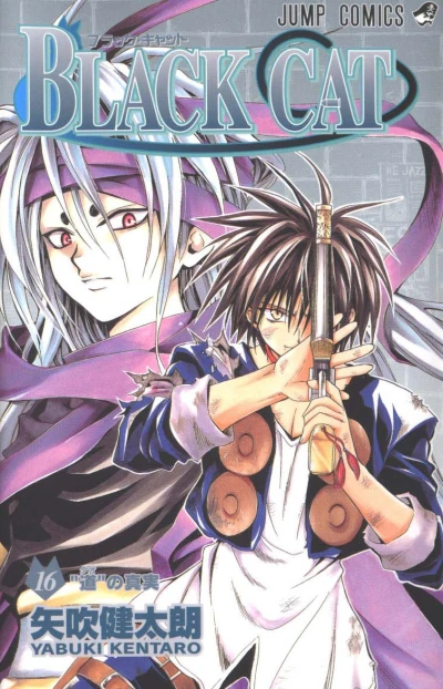 Cover of "Tao" no Shinjitsu