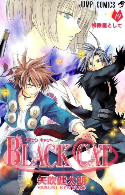 Cover of Sōjiya to Shite