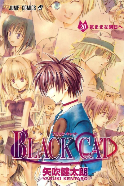 Cover of Kimamana Ashita e