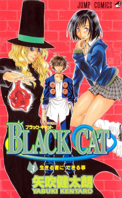 Cover of Ikirumono ni Dekiru Koto