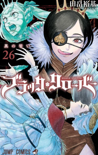 Cover of Kuro no Chikai