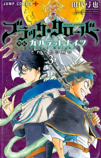 Cover of Vol. 3