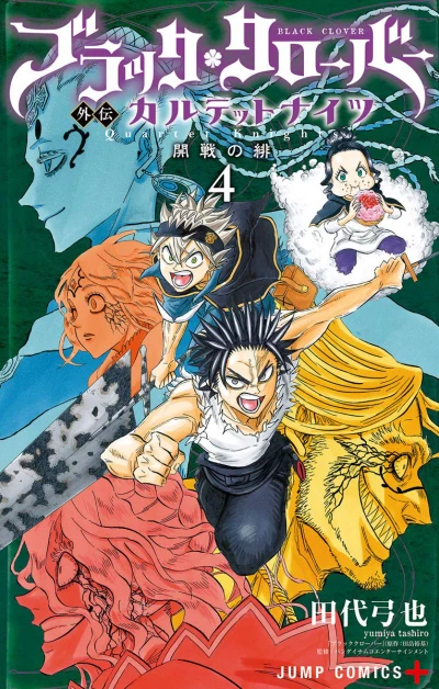 Cover of Vol. 4