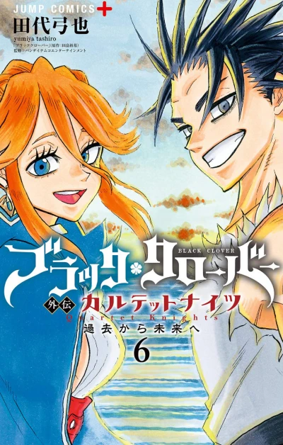 Cover of Vol. 6