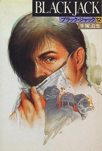Cover of Vol. 12