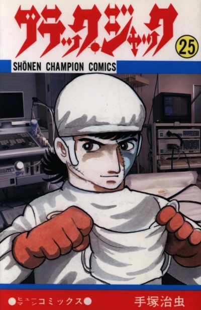 Cover of Vol. 25