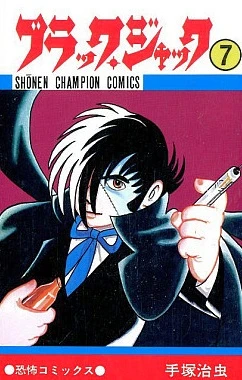 Cover of Vol. 7