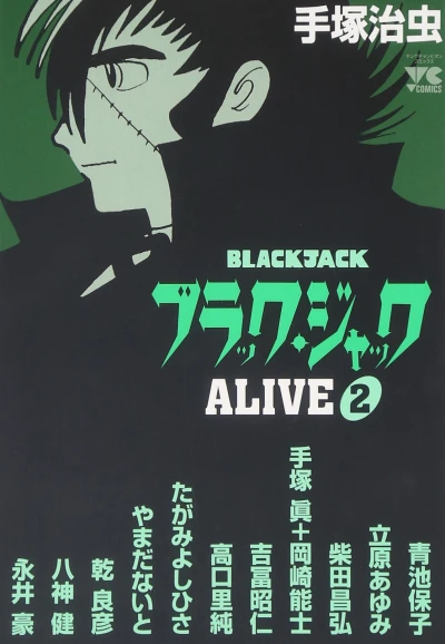 Cover of Vol. 2
