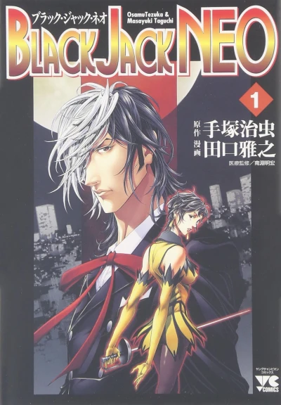 Cover of Vol. 1