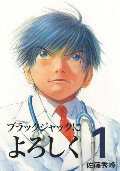 Cover of Vol. 1