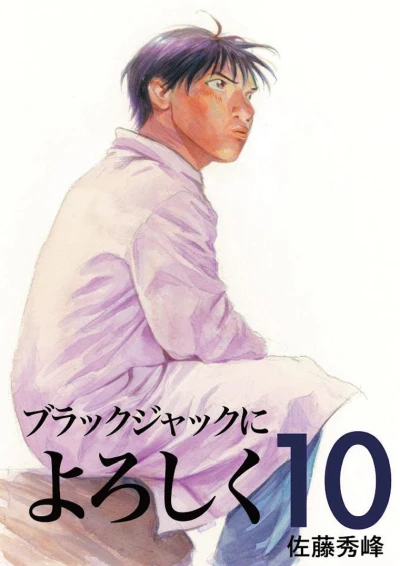Cover of Vol. 10