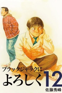 Vol. 12