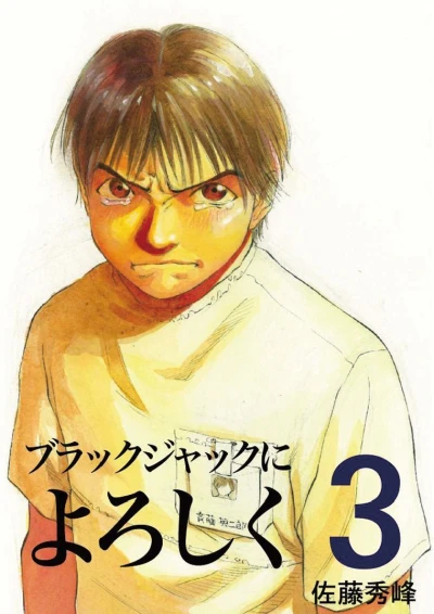 Cover of Vol. 3