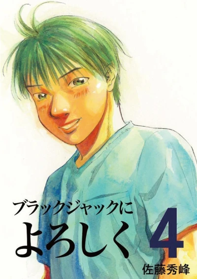 Cover of Vol. 4