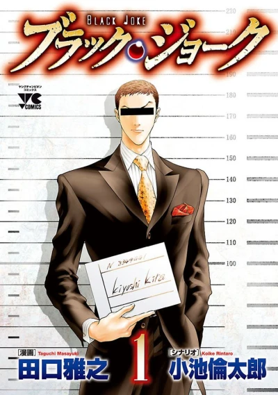 Cover of Vol. 1