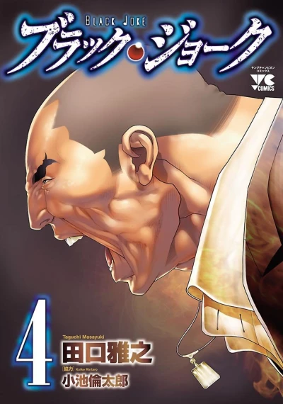 Cover of Vol. 4