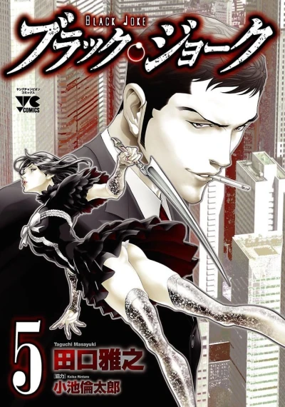 Cover of Vol. 5
