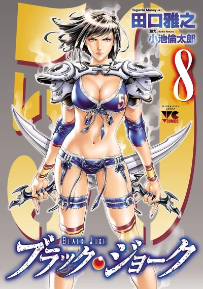 Cover of Vol. 8