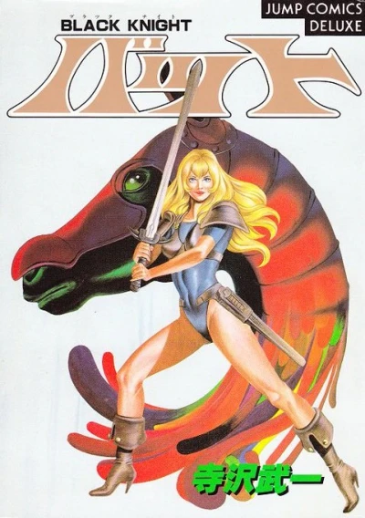 Cover of Vol. 1