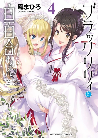 Cover of Vol. 4