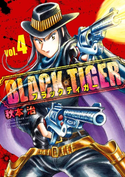 Cover of Vol. 4