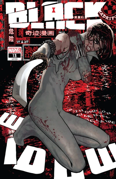 Cover of Die by the Blade Part 2