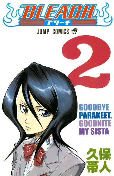 Cover of Goodbye Parakeet, Goodnite My Sista
