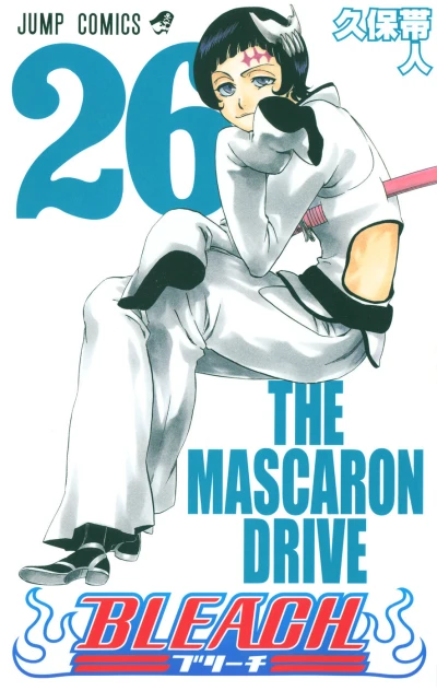 Cover of The Mascaron Drive