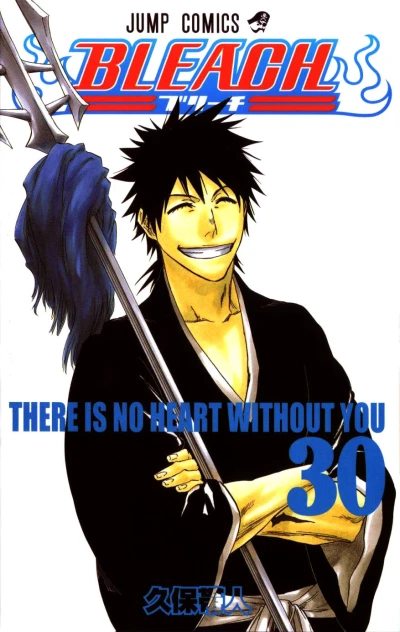 Cover of There is No Heart Without You