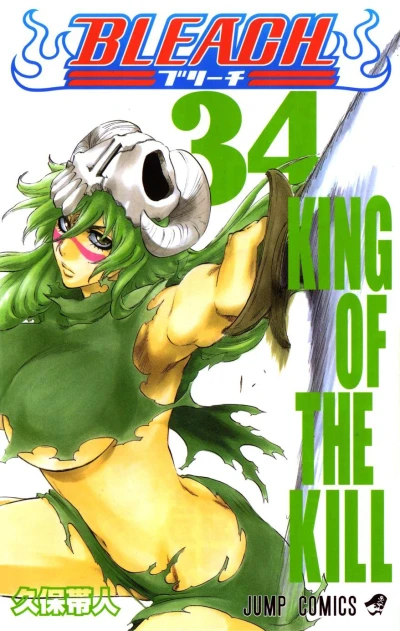 Cover of King of the Kill